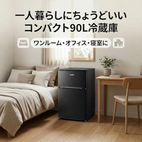 ◇2023年製◇COMFEE'◇冷蔵庫◇90L◇大阪兵庫京都奈良滋賀和歌山◇ ☆新品☆COMFEE' 冷蔵庫 90L 幅47.8cm 2ドア 右開き コンパクト 耐熱天