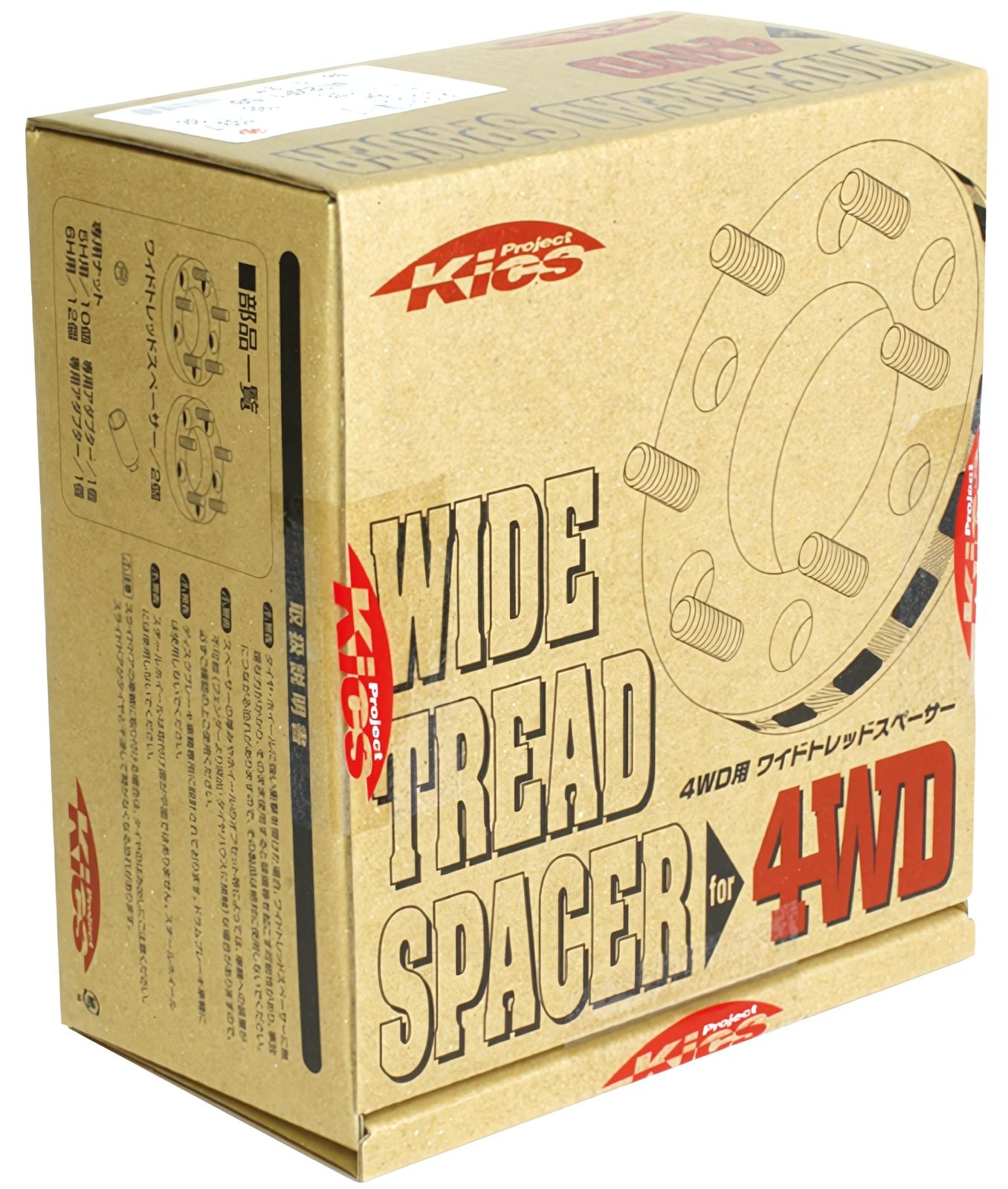 新品 KYO-EI(協永産業) ワイドトレッドスペーサー 4WD用 M12XP1.5・M12XP1.25 6H/139.7 25mm P1.5 2枚1セット 6325W1 シルバー