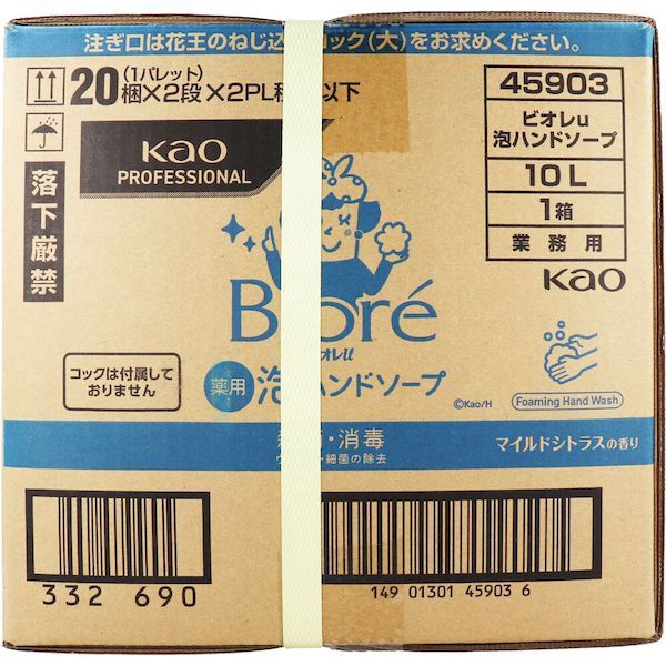 【新品・7営業日以内発送】4901301459039 花王業務用 ビオレu 薬用 泡ハンドソープ マイルドシトラスの香り 10L【キャンセル不可】【沖縄離島販売不可】
