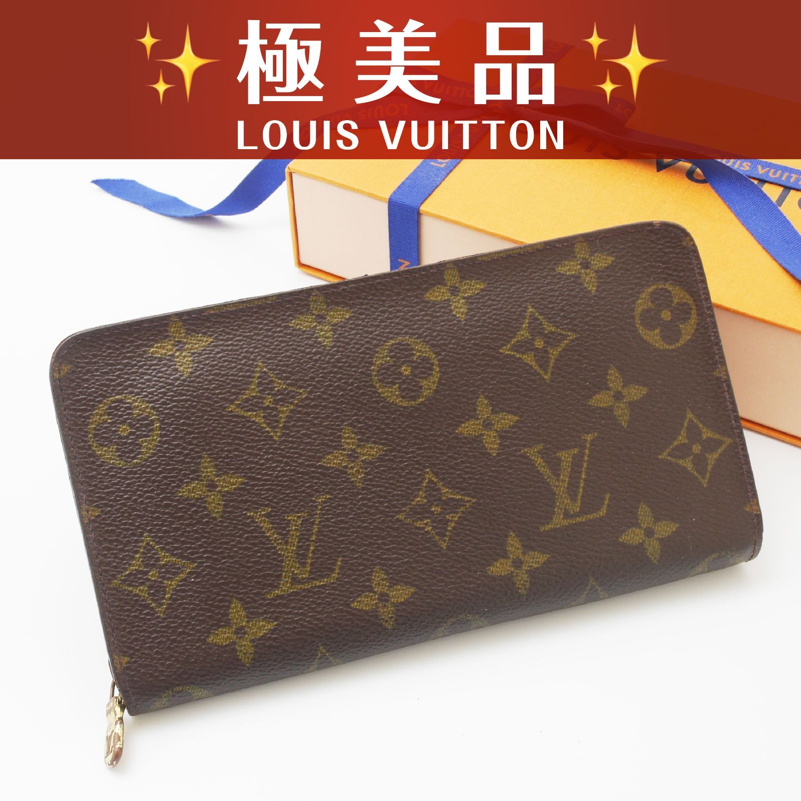 極美品】 ルイヴィトン モノグラム ポルトモネジップ ラウンド