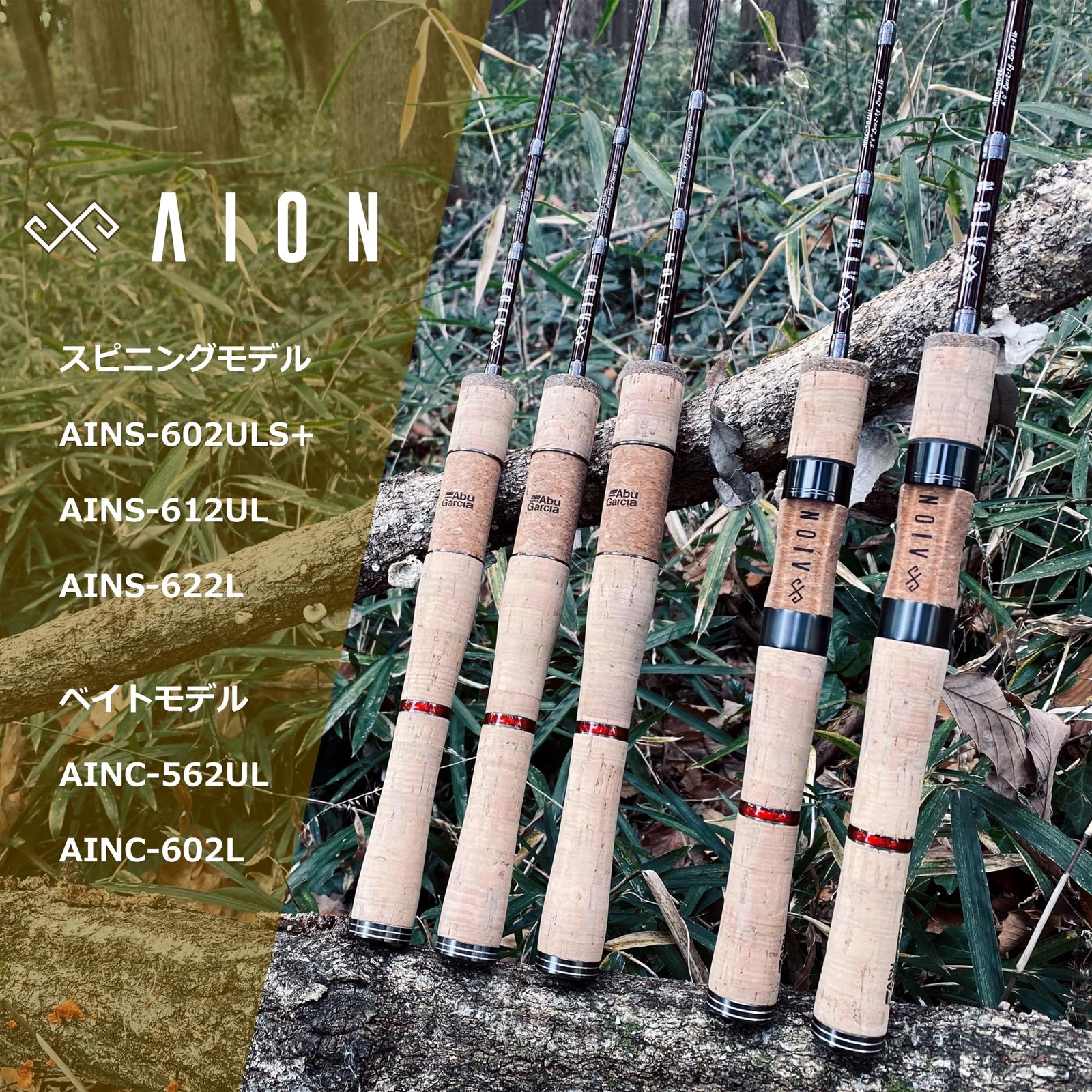 新品 AbuGarcia (アブガルシア) アイオン AION AINS-602ULS Plus