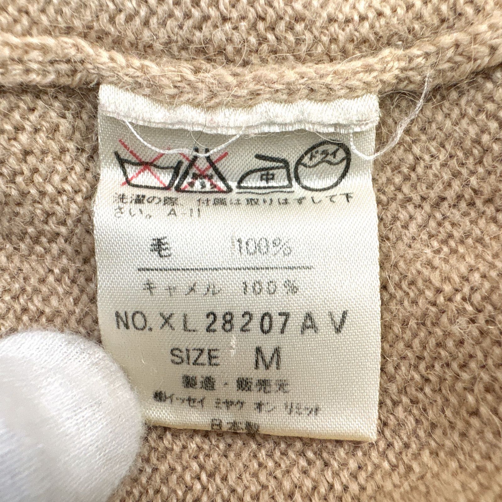 ISSEY MIYAKE イッセイミヤケ ウールニット ジャケット カーディガン