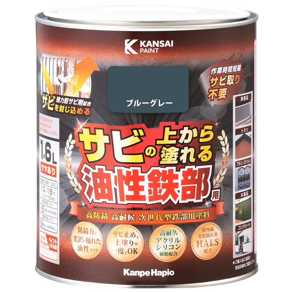 新品 ＫＡＮＳＡＩ 油性鉄部用Ｓ ブルーグレー １．６Ｌ