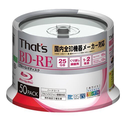新品 That's ブルーレイディスク BD-RE デジタル放送用 25GB 50枚 BREVMG25WWR50B