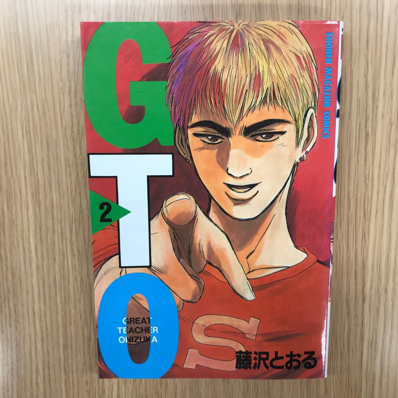 GTO 2巻/【作者】藤沢とおる/GF-0226036349-YP/GF10451 - メルカリ