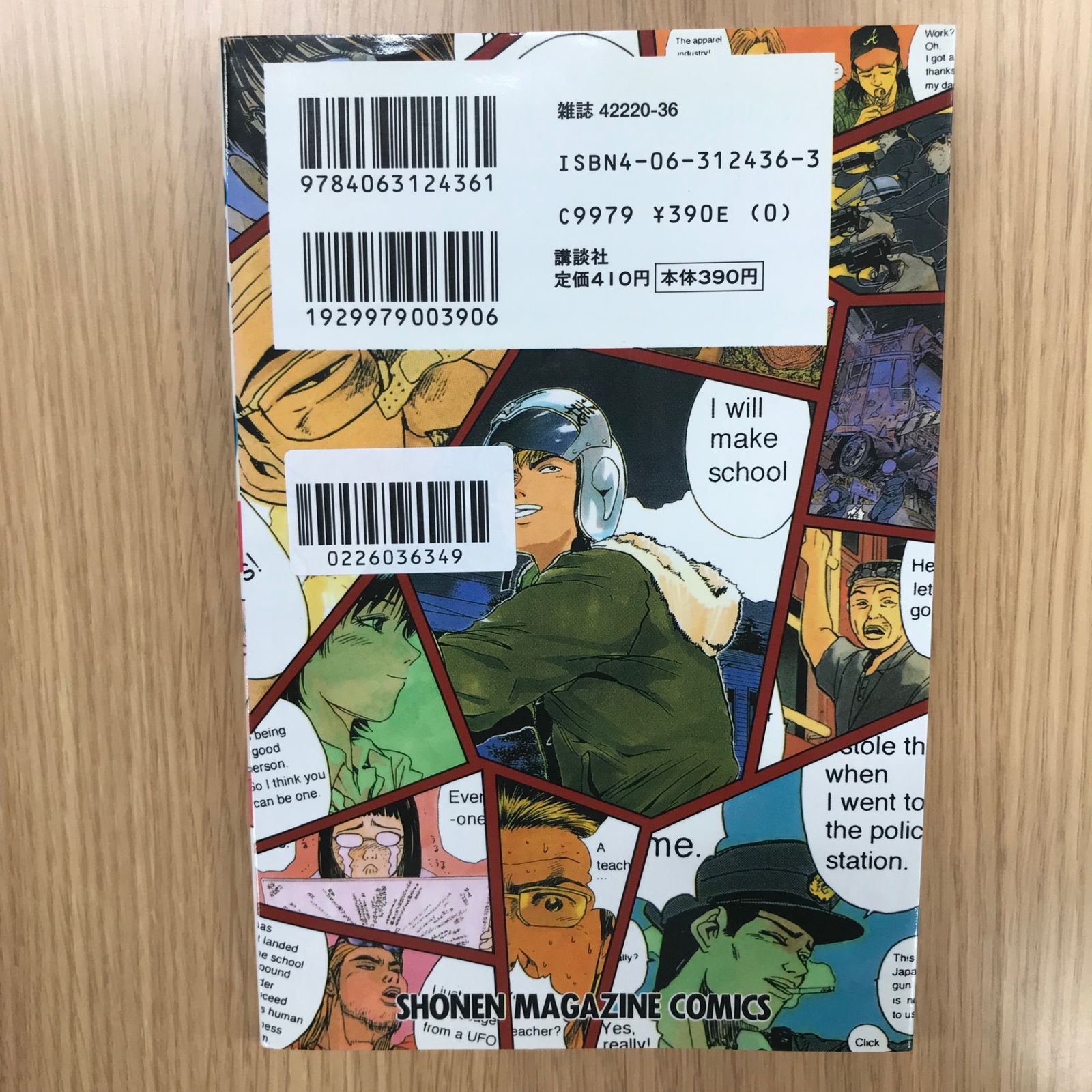GTO 2巻/【作者】藤沢とおる/GF-0226036349-YP/GF10451 - メルカリ
