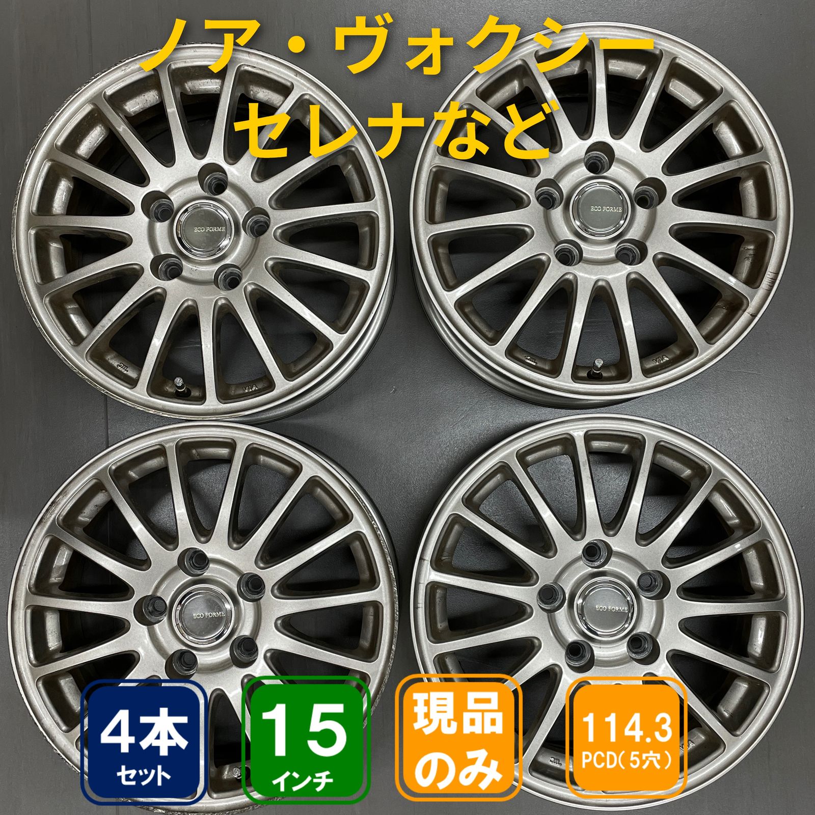 5穴　PCD114.3　15インチ6J+45　BRIDGESTONE ECO FORME SE-12 ホイール 4本セット