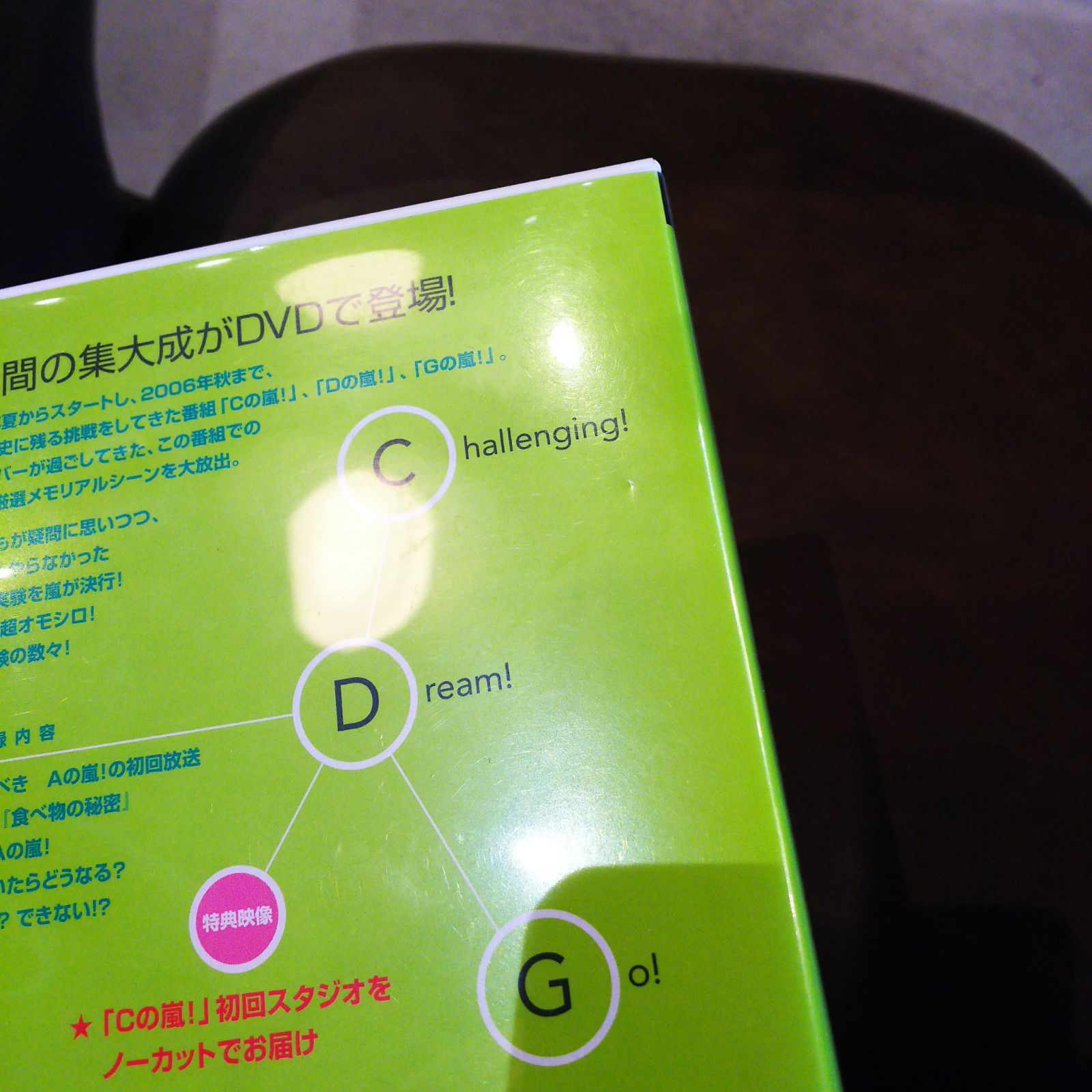 C×D×G no ARASHI! vol.1 Amazon.co.jp: C×D×G no ARASHI! Vol.1 [DVD] : TVバラエティ, 嵐, TV