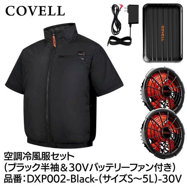 【新品・7営業日以内発送】G.B.Z DXP002-BLACK-S-30V 空調冷風服セット 半袖タイプウェア＆30vバッテリーファン付き Sサイズ ブラック DXP002BLACKS30V【沖縄離島販売不可】
