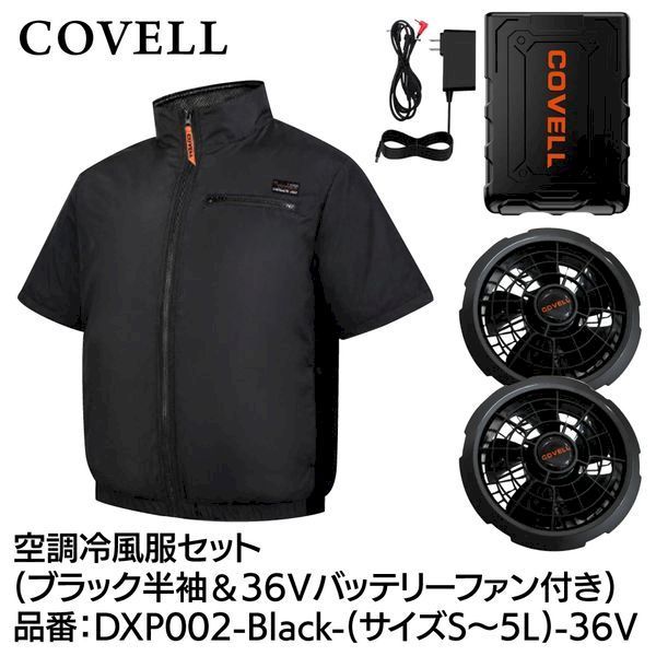 【新品・7営業日以内発送】G.B.Z DXP002-BLACK-S-36V 空調冷風服セット 半袖タイプウェア＆36vバッテリーファン付き Sサイズ ブラック DXP002BLACKS36V【沖縄離島販売不可】