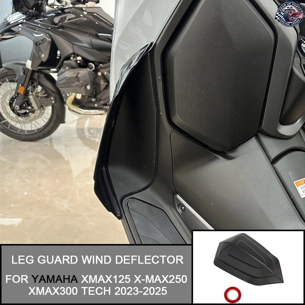 ヤマハ XMAX300 XMAX125 XMAX250 300 TECH 2023-2025 モーターサイクル レッグガード ウィンドディフレクター サイドレッグプロテクター ウ
