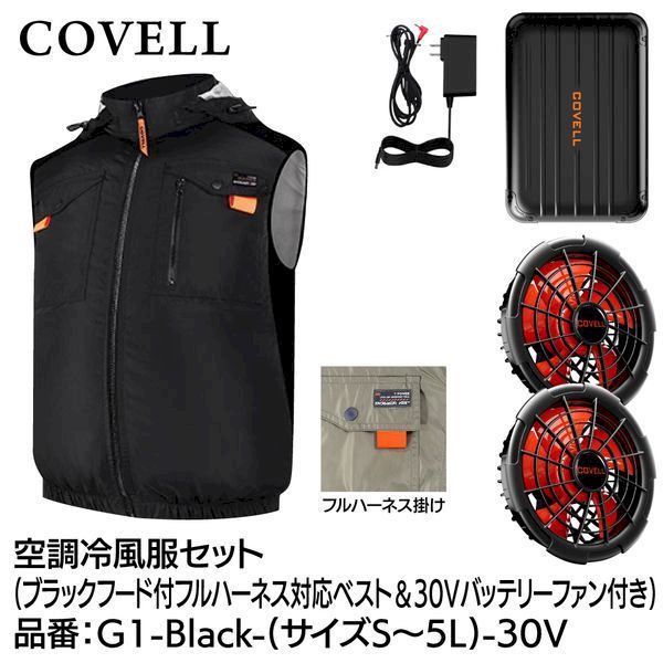 【新品・7営業日以内発送】G.B.Z G1-BLACK-M-30V 空調冷風服セット フード付フルハーネス対応ベストタイプウェア＆30vバッテリーファン付き Mサイズ ブラック G1BLACKM30V【沖縄離島販売不可】