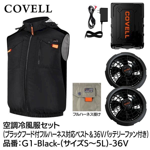 【新品・7営業日以内発送】G.B.Z G1-BLACK-M-36V 空調冷風服セット フード付フルハーネス対応ベストタイプウェア＆36vバッテリーファン付き Mサイズ ブラック G1BLACKM36V【沖縄離島販売不可】