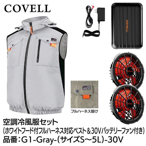 【新品・7営業日以内発送】G.B.Z G1-GRAY-S-30V 空調冷風服セット フード付フルハーネス対応ベストタイプウェア＆30vバッテリーファン付き Sサイズ ホワイト G1GRAYS30V【沖縄離島販売不可】