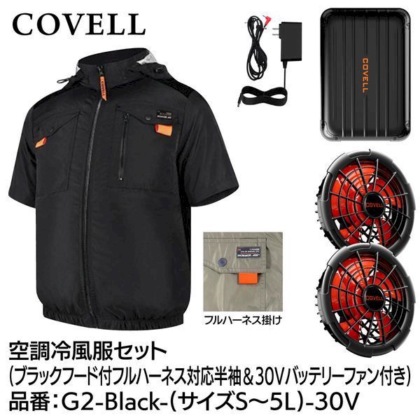 【新品・7営業日以内発送】G.B.Z G2-BLACK-M-30V 空調冷風服セット フード付フルハーネス対応半袖タイプウェア＆30vバッテリーファン付き Mサイズ ブラック G2BLACKM30V【沖縄離島販売不可】