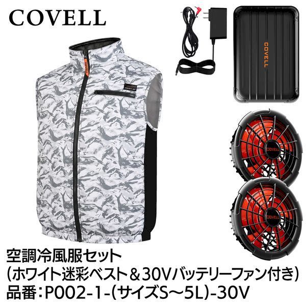 【新品・7営業日以内発送】G.B.Z P002-1-M-30V 空調冷風服セット ベストタイプウェア＆30vバッテリーファン付き Mサイズ ホワイト迷彩 P0021M30V【沖縄離島販売不可】
