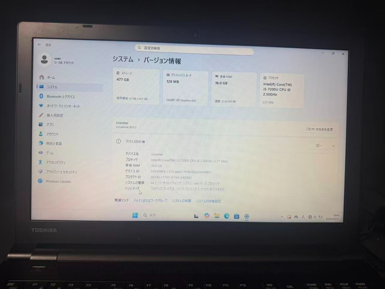 TOSHIBA dynabook B55/J Core i5-7200U/メモリ16GB/SSD512GB/Windows11