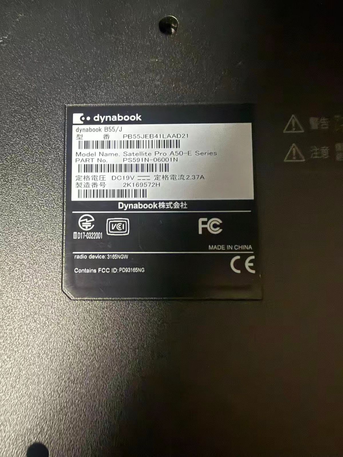 TOSHIBA dynabook B55/J Core i5-7200U/メモリ16GB/SSD512GB/Windows11