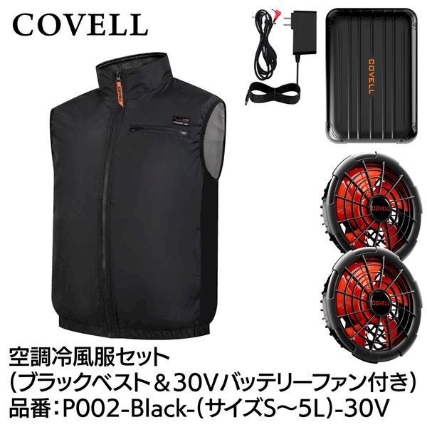 【新品・7営業日以内発送】G.B.Z P002-BLACK-4L-30V 空調冷風服セット ベストタイプウェア＆30vバッテリーファン付き 4Lサイズ ブラック P002BLACK4L30V【沖縄離島販売不可】