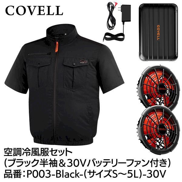 【新品・7営業日以内発送】G.B.Z P003-BLACK-LL-30V 空調冷風服セット 半袖タイプウェア＆30vバッテリーファン付き LLサイズ ブラック P003BLACKLL30V【沖縄離島販売不可】