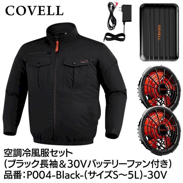 【新品・7営業日以内発送】G.B.Z P004-BLACK-3L-30V 空調冷風服セット 長袖タイプウェア&30vバッテリーファン付き 3Lサイズ ブラック P004BLACK3L30V【沖縄離島販売不可】