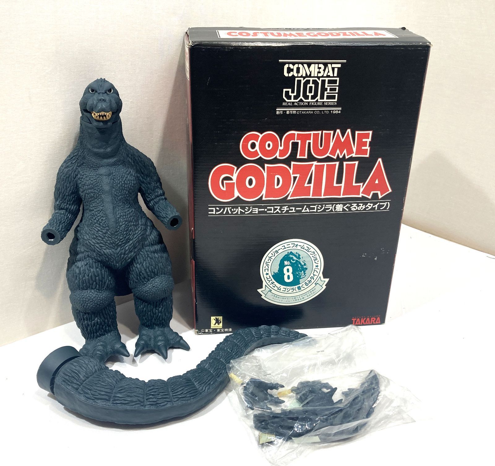 コスチュームゴジラ　着ぐるみ　タカラ　1984 ネオ変身サイボーグ 高松44-0094] TAKARA コンバット・ジョー コスチュームゴジラ(着ぐるみ
