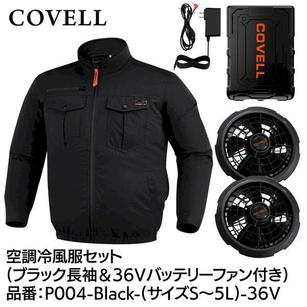 【新品・7営業日以内発送】G.B.Z P004-BLACK-4L-36V 空調冷風服セット 長袖タイプウェア＆36vバッテリーファン付き 4Lサイズ ブラック P004BLACK4L36V【沖縄離島販売不可】