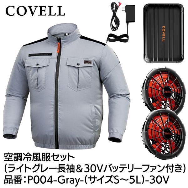 【新品・7営業日以内発送】G.B.Z P004-GRAY-5L-30V 空調冷風服セット 長袖タイプウェア＆30vバッテリーファン付き 5Lサイズ ライトグレー P004GRAY5L30V【沖縄離島販売不可】