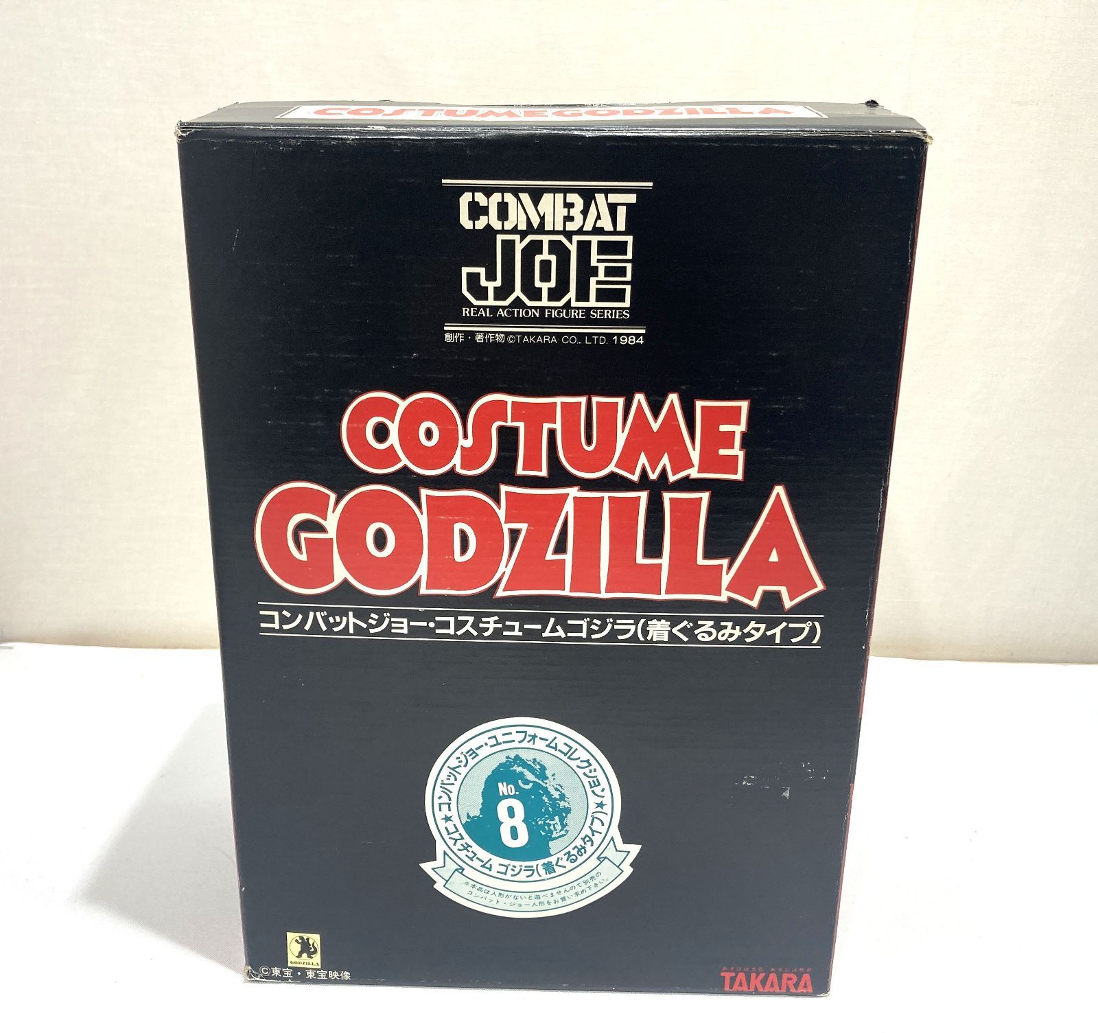 高松44-0094] TAKARA コンバット・ジョー コスチュームゴジラ(着ぐるみ