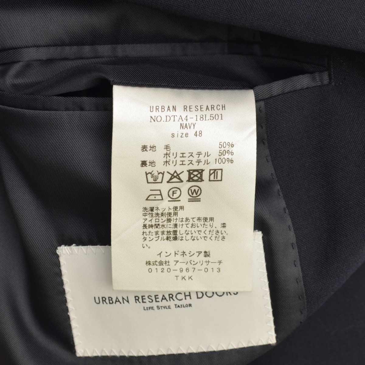URBANRESEARCHDOORS】DTA4-18L501、DTA4-14L501 ウォッシャブル