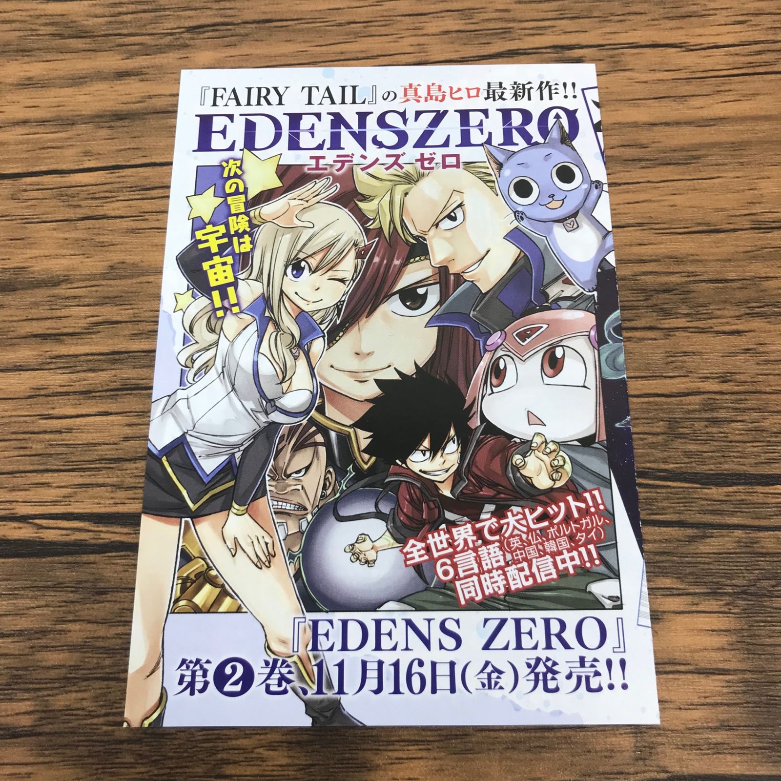 帯あり】フェアリーテイル 100年クエスト 1巻/【作者】真島ヒロ/GF