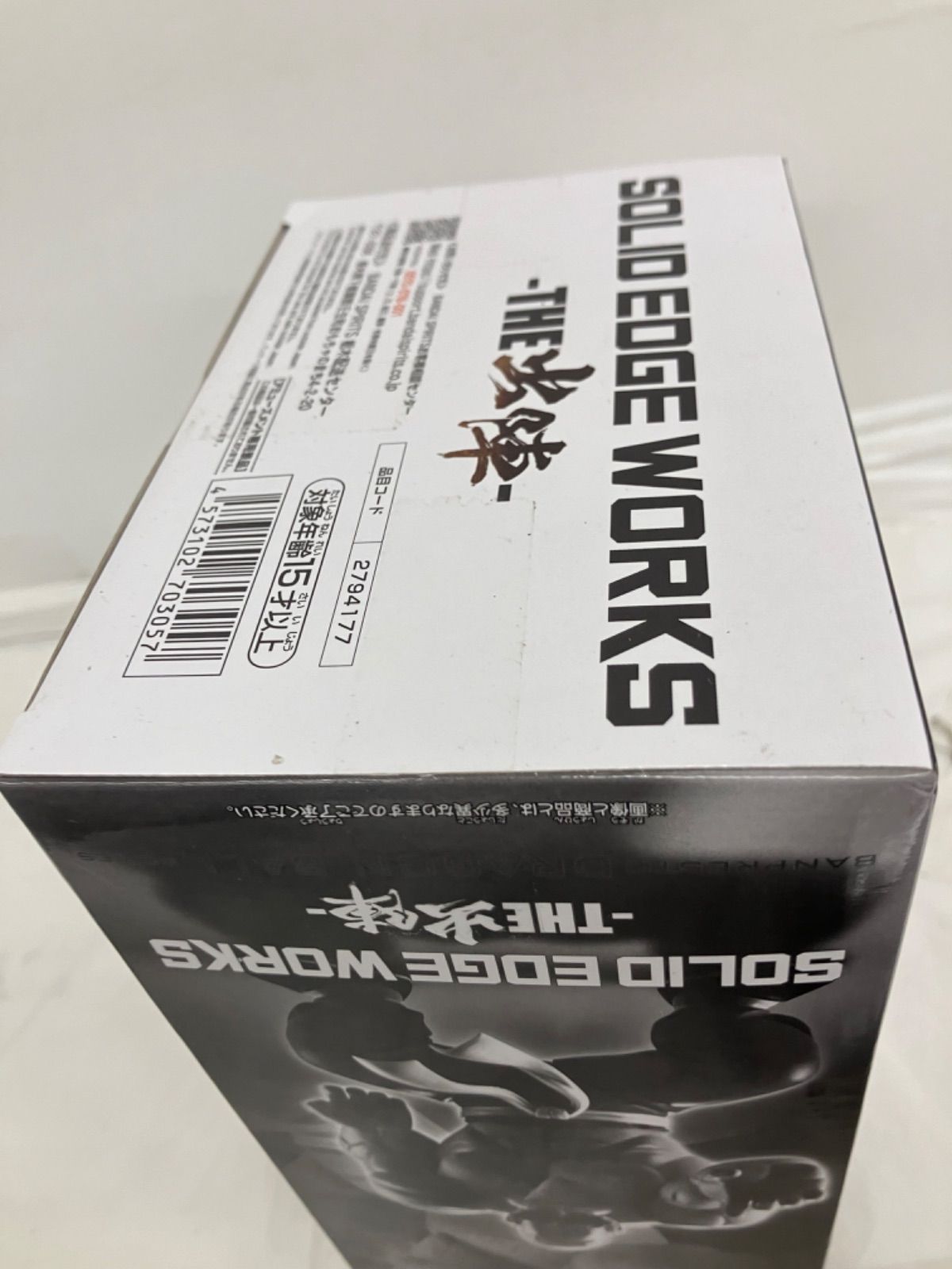 未開封 ドラゴンボールZ SOLID EDGE WORKS THE出陣 亀仙人 フィギュア