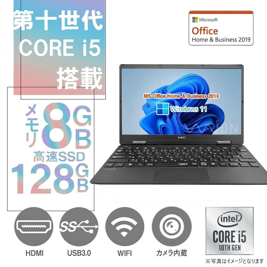 NEC ノートPC VC-6 / 12.5型フルHD / Win11 Pro/MS Office H&B 2019 / Core i5-10210Y / WEBカメラ/WIFI/Bluetooth/HDMI/Type-C / 8GB / 128GB SSD