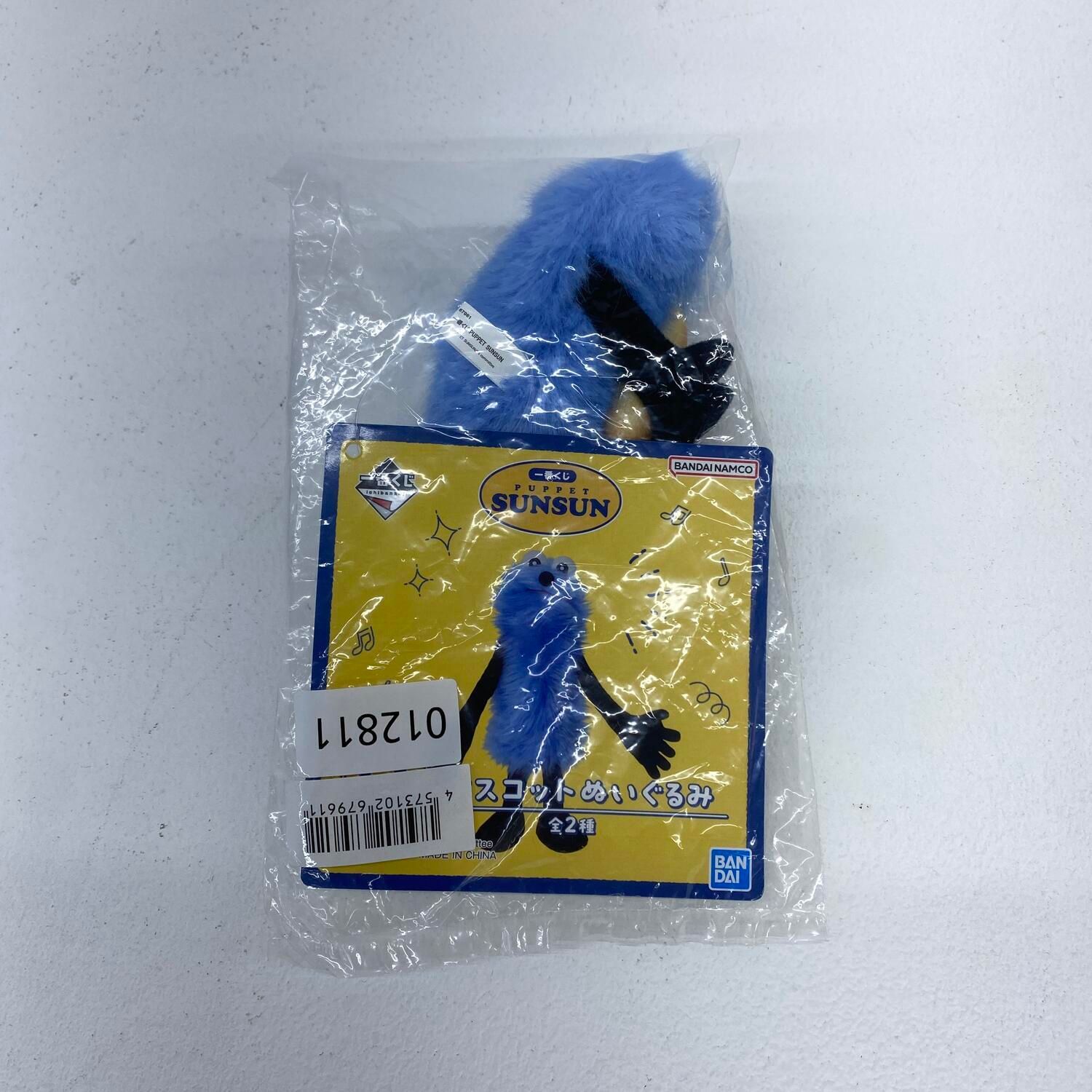 【★加古川物流】中古 未開封 パペットスンスン　D賞　マスコットぬいぐるみ**【722】