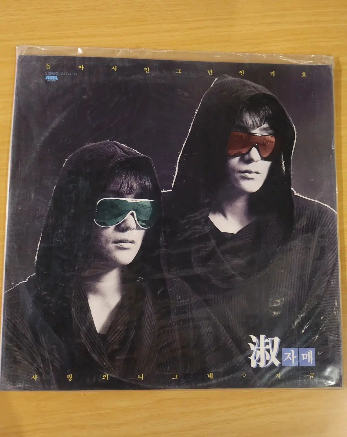 シスター・スーク LP ／ 未開封