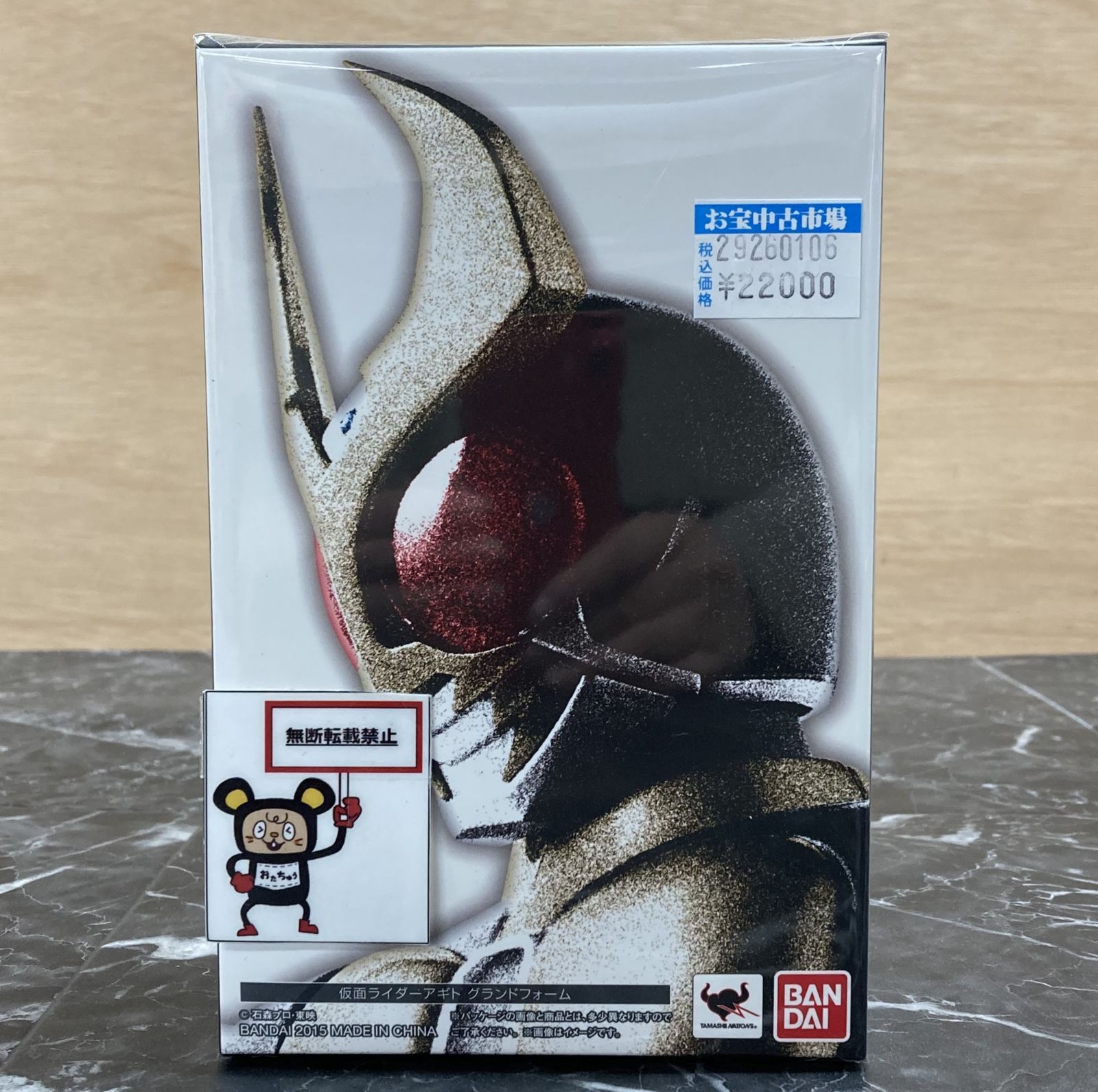 29. 【店舗併売品】 S.H.Figuarts 仮面ライダーアギト グランドフォーム ※未開封品