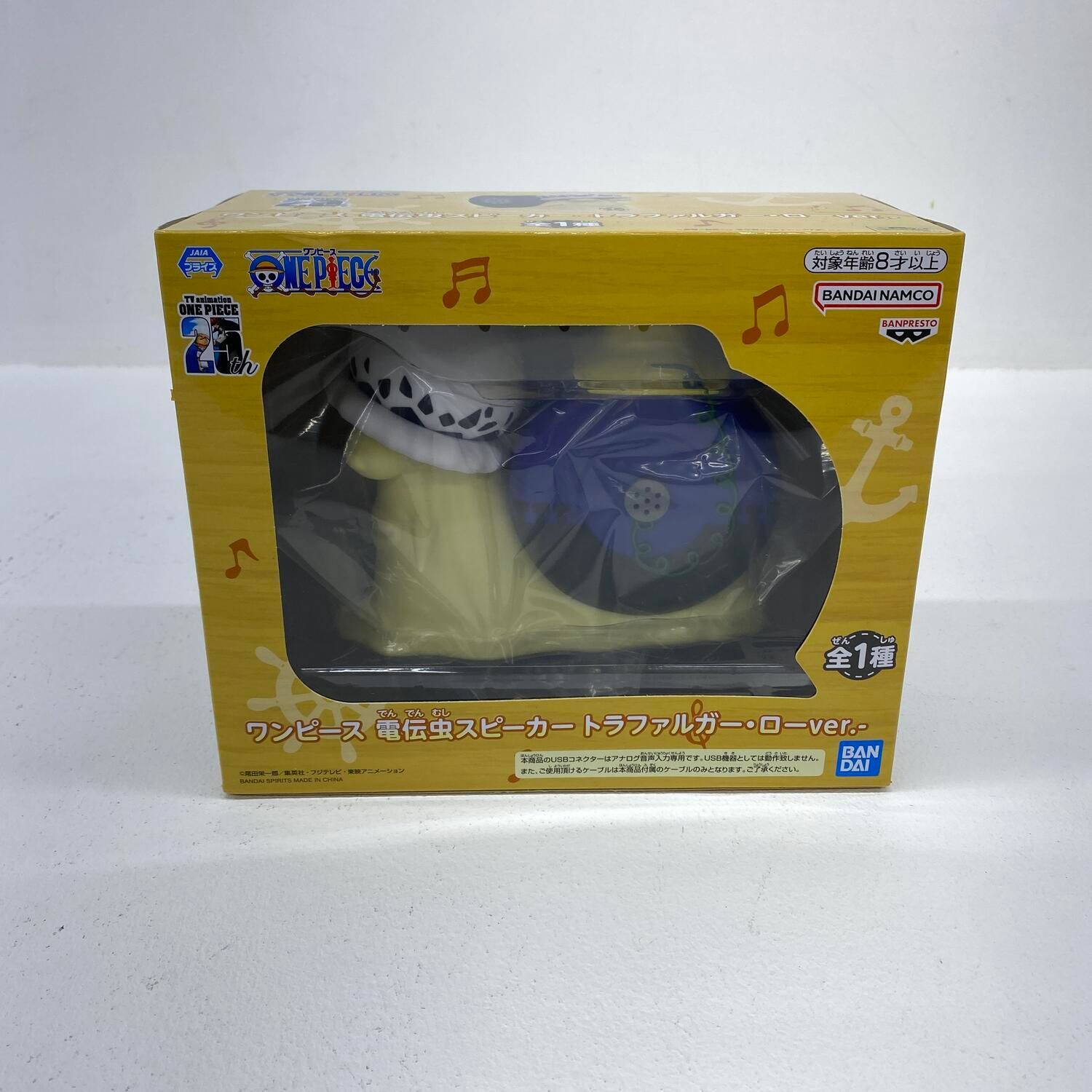 【★加古川物流】中古 未開封 電伝虫スピーカー　トラファルガー・ローVer.**【703】