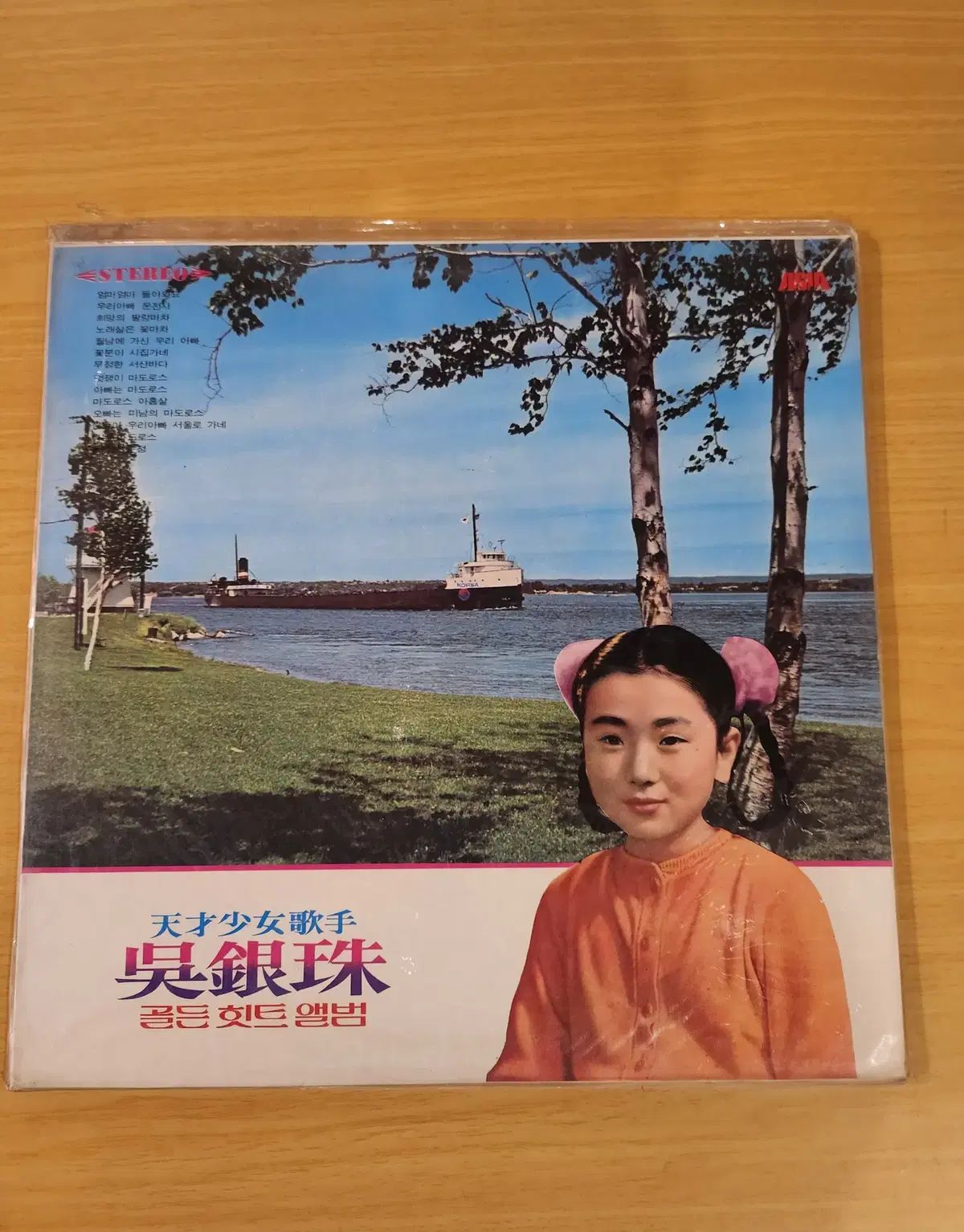オ・ウンジュ ゴールデン・ヒット・アルバム LP ／ 未開封