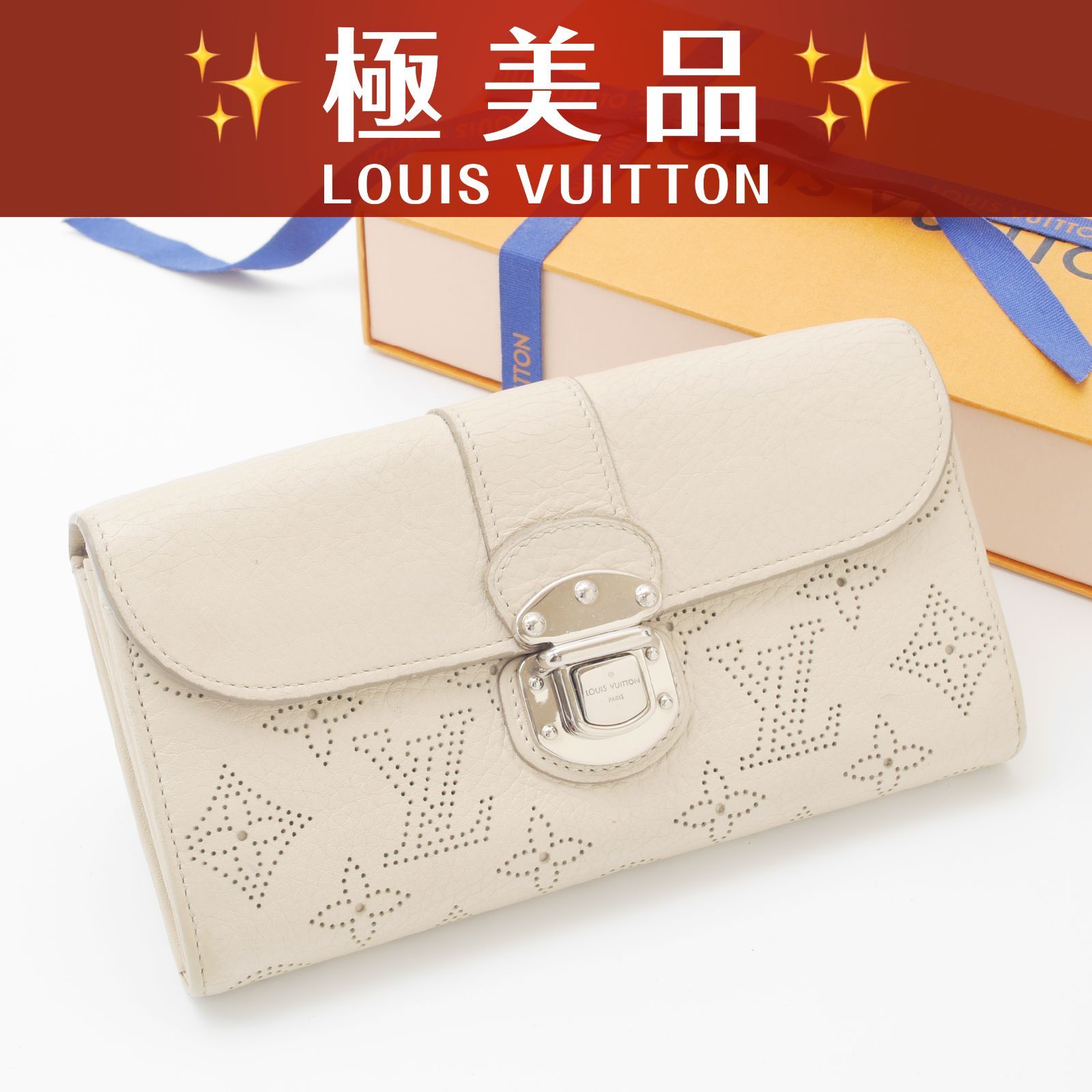 【極美品】 ルイヴィトン マヒナ ポルトフォイユ イリス 長財布 ホワイト系 金具シルバー (26-045)