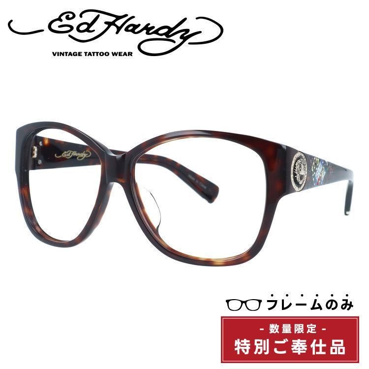 【訳あり・フレームのみ】 エドハーディー タイガー2 アジアンフィット Ed Hardy TIGER 2 EH1006 58サイズ バタフライ型 アウトレット品 べっ甲柄 ユニセックス メンズ レディース