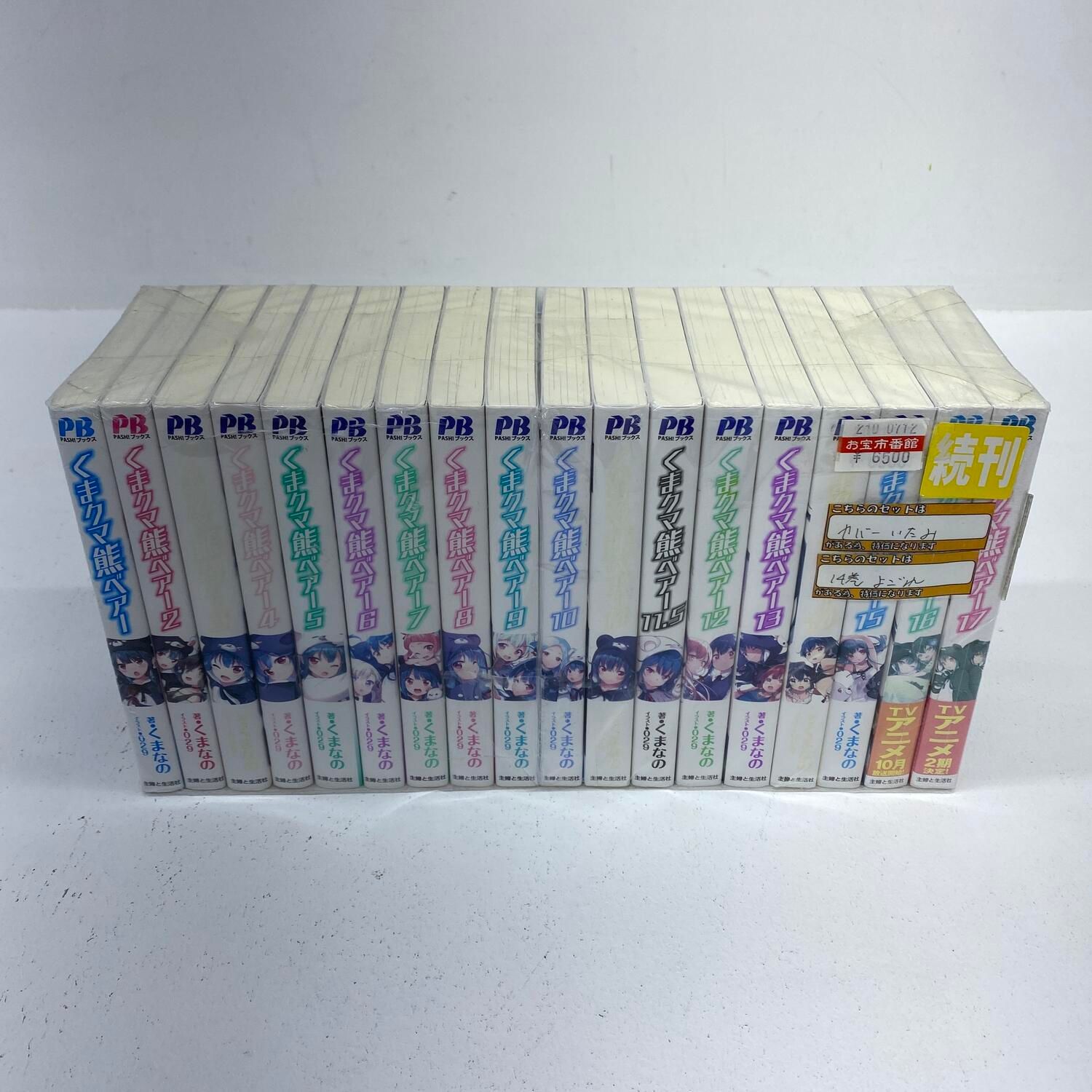 【★加古川物流】中古 訳あり くまクマ熊ベアー 1巻〜17巻セット　ライトノベル**【210】