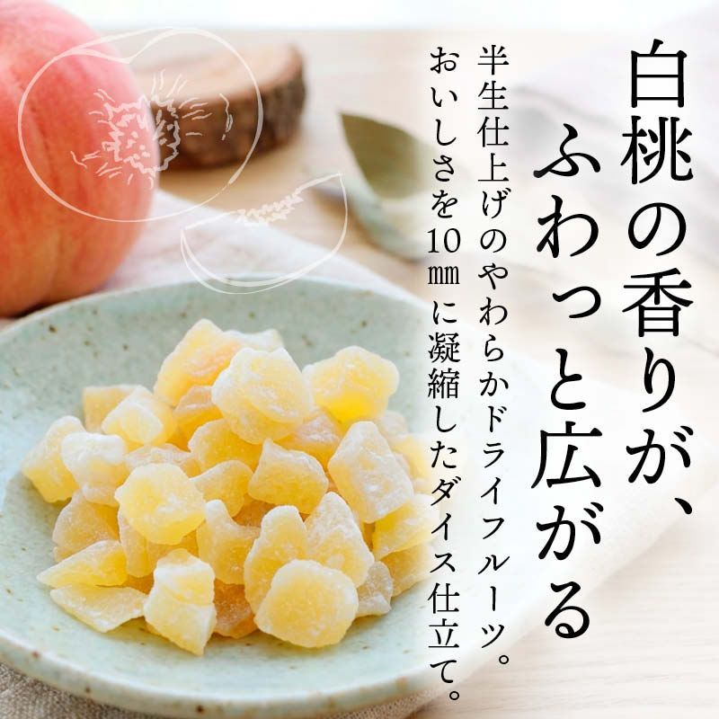 半生ドライピーチ 430g MAEDAYA 送料無料 - メルカリ