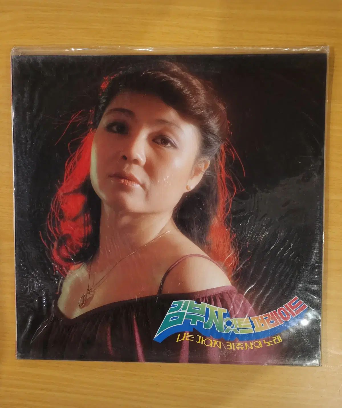 キンブジャ ヒットパレード LP ／ 未開封