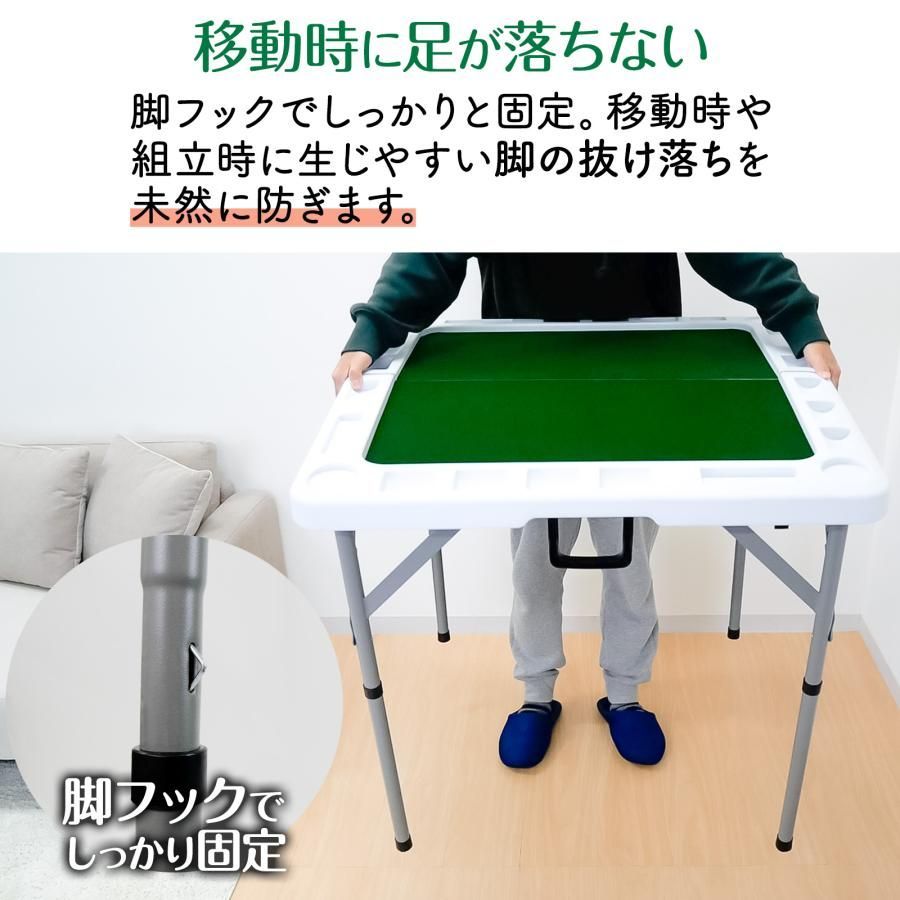 2605 麻雀 雀卓 台 テーブル ホワイト 折りたたみ 手打ち 家庭用