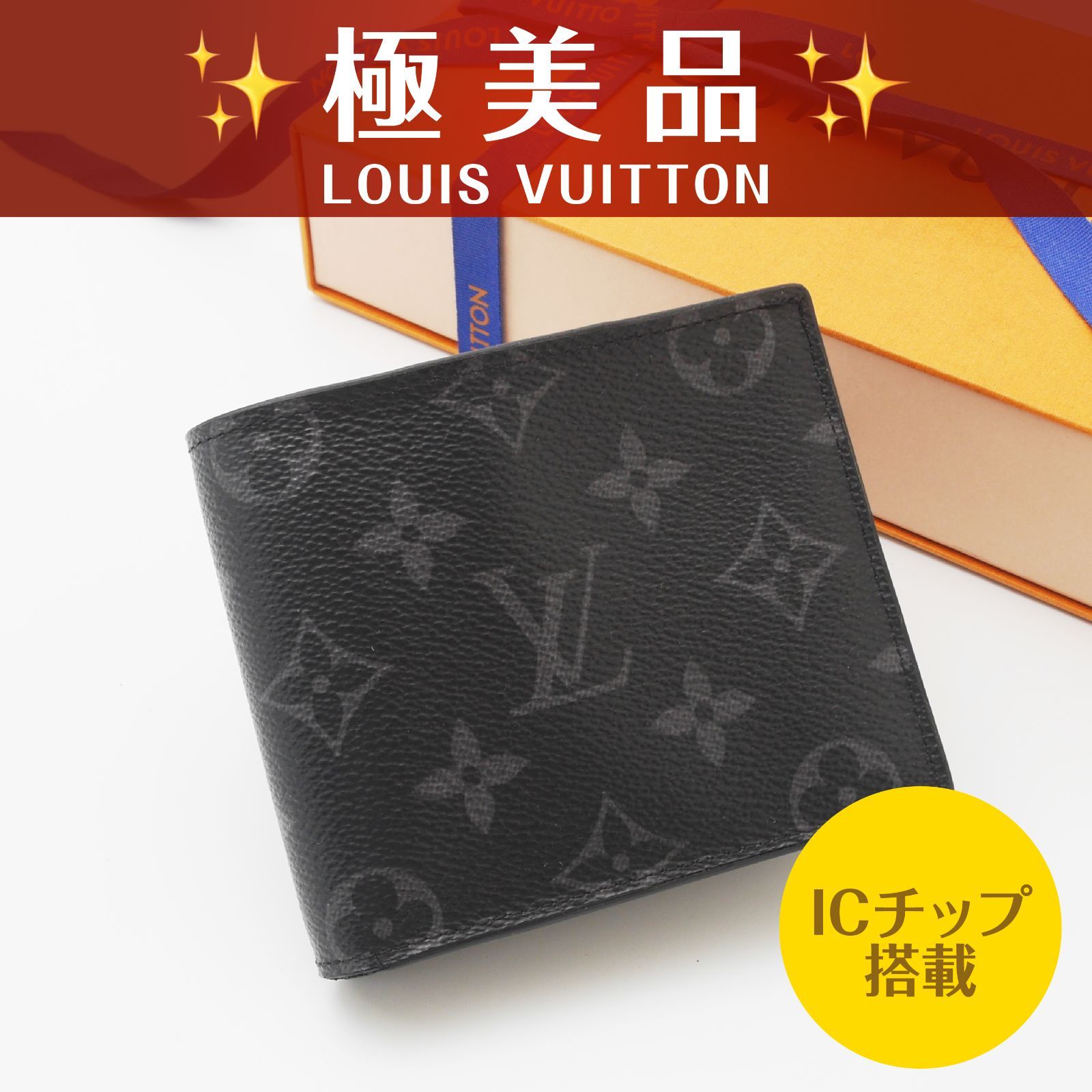 【極美品】 ルイヴィトン モノグラム エクリプス ポルトフォイユ マルコ 二つ折り財布 (26-070)