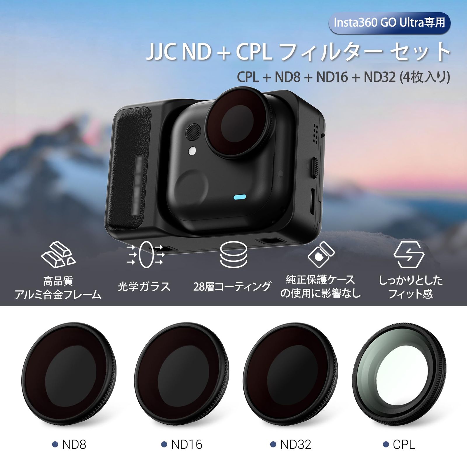新品 JJC 4枚入り Insta360 GO Ultra用 ND + CPL フィルター セット