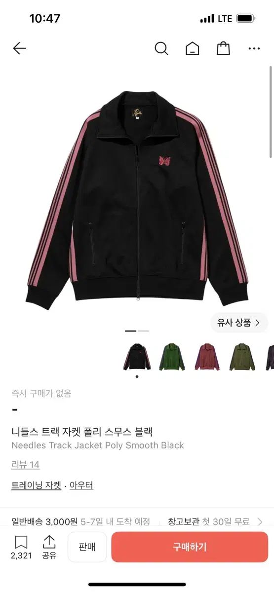 ニードルズ トラック ジャケット XL