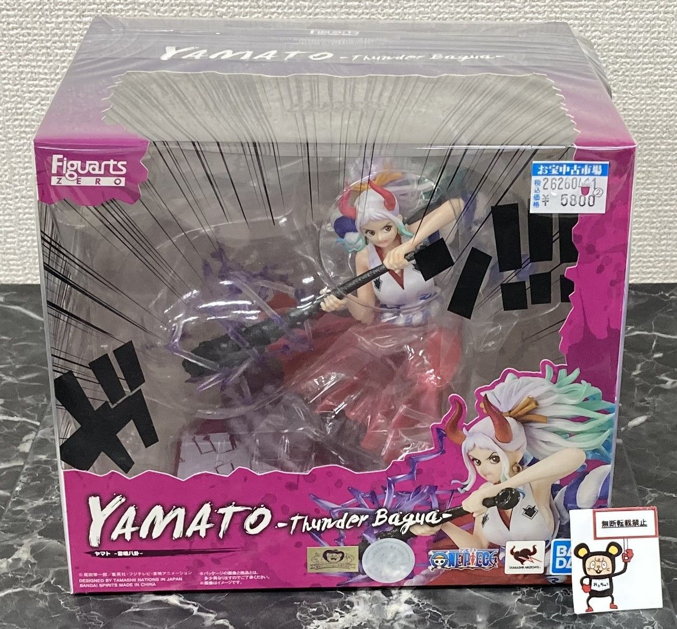 【専用】なー様 26.【店頭併売品】フィギュアーツZERO EXTRA BATTLE ヤマト 雷鳴八卦