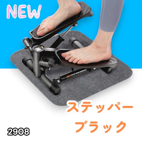 #2908 立ち専用 ミニステッパー ブラック 静音設計 チューブ付 在宅フィットネス 省スペース収納可 ※一部地域離島別途配送料有