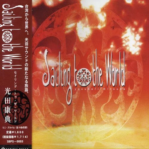 【CD】Sailing to the World